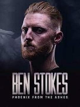 本·斯托克斯：凤凰涅槃 Ben Stokes Phoenix From The Ashes (2022) - 毒蛇电影