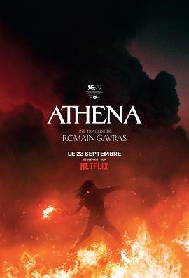 雅典娜 Athena (2022) - 毒蛇电影