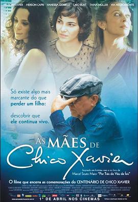 三个母亲 As Mães de Chico Xavier (2011) - 毒蛇电影