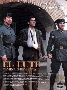 琵琶 El Lute: Camina o revienta (1987) - 毒蛇电影