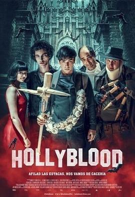 冬青之血 HollyBlood (2022) - 毒蛇电影