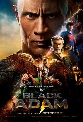 黑亚当 Black Adam (2022) - 毒蛇电影