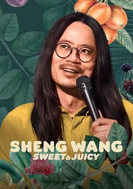 王胜：香甜多汁 Sheng Wang: Sweet and Juicy (2022) - 毒蛇电影