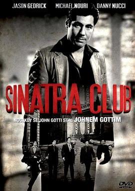 大赌局 At The Sinatra Club (2010) - 毒蛇电影