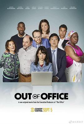 远程办公室 Out of Office (2022) - 毒蛇电影