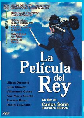 国王和电影 La película del rey (1986) - 毒蛇电影