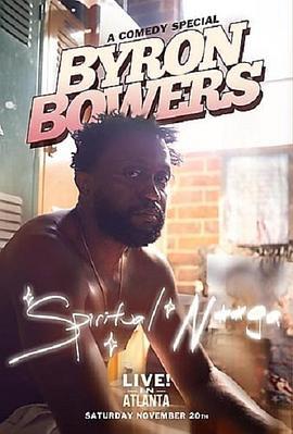 拜伦·鲍尔斯脱口秀 Byron Bowers - Spiritual N**ga (2022) - 毒蛇电影