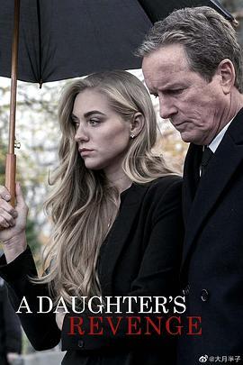 A Daughters Revenge  (2018) - 毒蛇电影