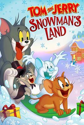 猫和老鼠：雪人国大冒险 Tom and Jerry: Snowman's Land (2022) - 毒蛇电影