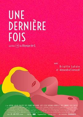 最后一次 Une dernière fois (2020) - 毒蛇电影