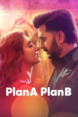 相爱相杀B计划 Plan A Plan B (2022) - 毒蛇电影