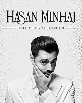 哈桑·明哈杰：国王的小丑 Hasan Minhaj: The King's Jester (2022) - 毒蛇电影