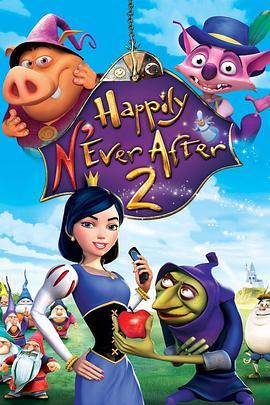 邪恶新世界2 Happily N'Ever After 2 (2009) - 毒蛇电影