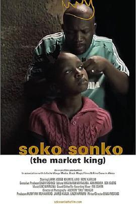 Soko Sonko  (2014) - 毒蛇电影