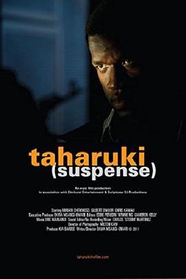 Taharuki  (2011) - 毒蛇电影