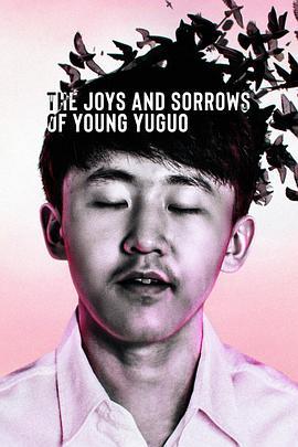 追梦少年殷昱国 The Joys and Sorrows of Young Yuguo (2022) - 毒蛇电影