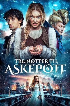 魔幻灰姑娘 Tre nøtter til Askepott (2021) - 毒蛇电影