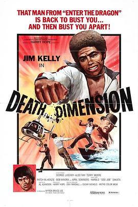 死亡维度 Death Dimension (1978) - 毒蛇电影