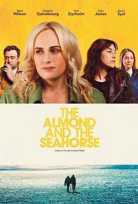 杏仁体与海马体 The Almond and the Seahorse (2022) - 毒蛇电影