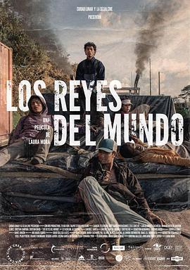 世界之王 Los Reyes del Mundo (2022) - 毒蛇电影