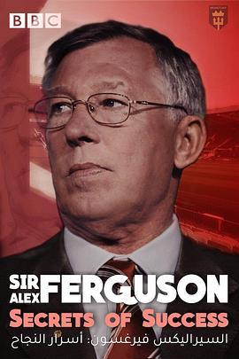 亚历克斯-弗格森爵士：成功方程式 Sir Alex Ferguson: Secrets of Success (2015) - 毒蛇电影