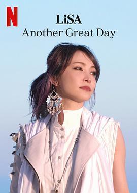 LiSA：又是美好的一天 LiSA Another Great Day (2022) - 毒蛇电影