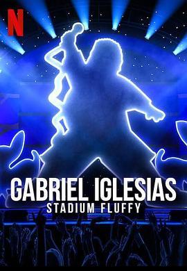 加布里埃尔·伊格莱西亚斯：蓬松哥主场秀 Gabriel Iglesias: Stadium Fluffy Live from Los Angeles (2022) - 毒蛇电影