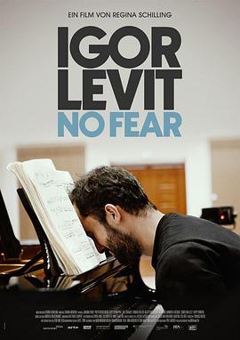 伊戈尔·勒维特：无所畏惧 Igor Levit - No Fear (2022) - 毒蛇电影