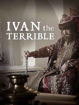 Ivan le terrible  (2014) - 毒蛇电影