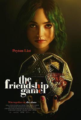 友情的游戏 The Friendship Game (2020) - 毒蛇电影