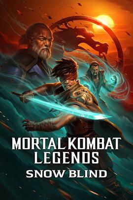 真人快打传奇：雪盲 Mortal Kombat Legends: Snow Blind (2022) - 毒蛇电影