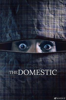 巫毒家佣 The Domestic (2022) - 毒蛇电影