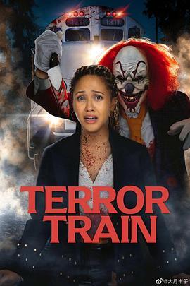 新死亡列车 Terror Train (2022) - 毒蛇电影