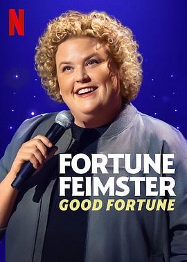 福团·费斯特：好运旺旺来 Fortune Feimster: Good Fortune (2022) - 毒蛇电影