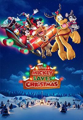 米奇拯救圣诞节 Mickey Saves Christmas (2022) - 毒蛇电影