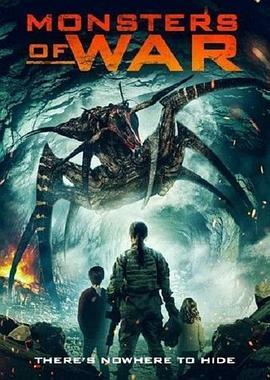 怪兽战争 War of the Monsters (2021) - 毒蛇电影