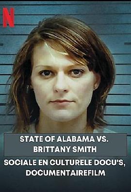 受害的被告：亚拉巴马州自卫杀人案 State of Alabama vs. Brittany Smith (2022) - 毒蛇电影