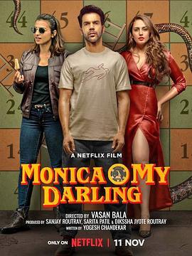 我亲爱的莫妮卡 Monica, O My Darling (2022) - 毒蛇电影