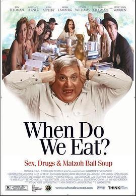 何时吃饭？ When Do We Eat ? (2005) - 毒蛇电影