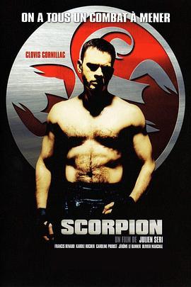 蝎子拳王 Scorpion (2007) - 毒蛇电影