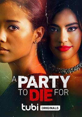 致命派对 A Party to Die For (2022) - 毒蛇电影