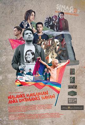 爱的备忘录 Walang kasarian ang digmang bayan (2020) - 毒蛇电影