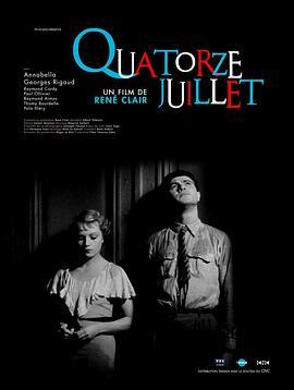 七月十四日 Quatorze Juillet (1933) - 毒蛇电影