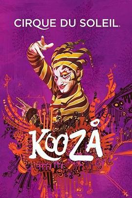 太阳剧团：浪迹天涯 Cirque du Soleil: Kooza (2008) - 毒蛇电影