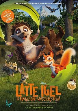 小刺猬与魔法石 Latte Igel und der magische Wasserstein (2019) - 毒蛇电影