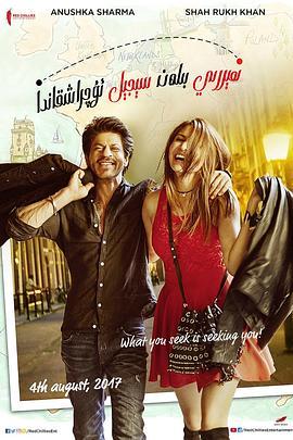 当哈利遇到莎迦 Jab Harry met Sejal (2017) - 毒蛇电影