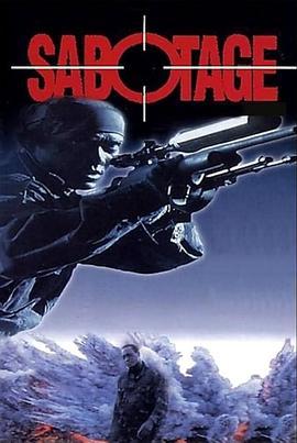 不可能的猎杀 Sabotage (1996) - 毒蛇电影