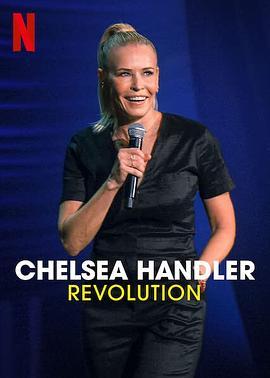 切尔茜·汉德勒：蜕变 Chelsea Handler: Revolution (2022) - 毒蛇电影