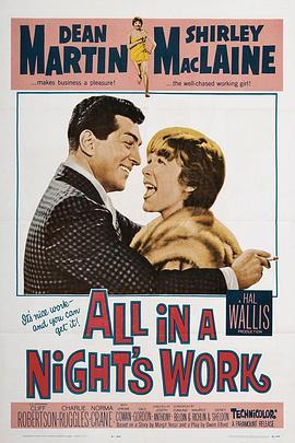 寻芳客 All in a Night's Work (1961) - 毒蛇电影