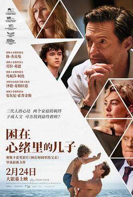 困在心绪里的儿子 The Son (2022) - 毒蛇电影